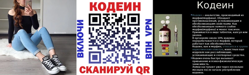 где купить наркоту  Ладушкин  кракен ONION  Кодеин напиток Lean (лин) 