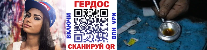что такое наркотик  Ладушкин  ГЕРОИН Heroin 