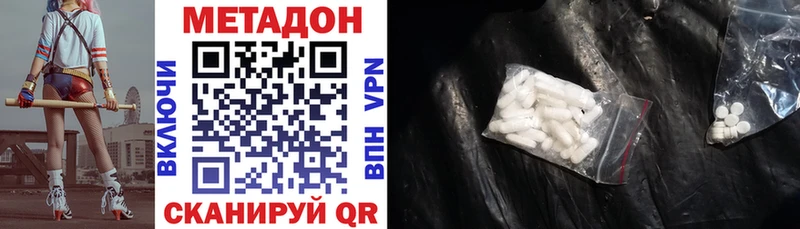 Метадон methadone  Ладушкин 